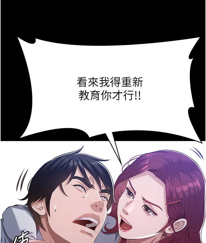 第105话-要不要我「帮妳」? - 第145.jpg页