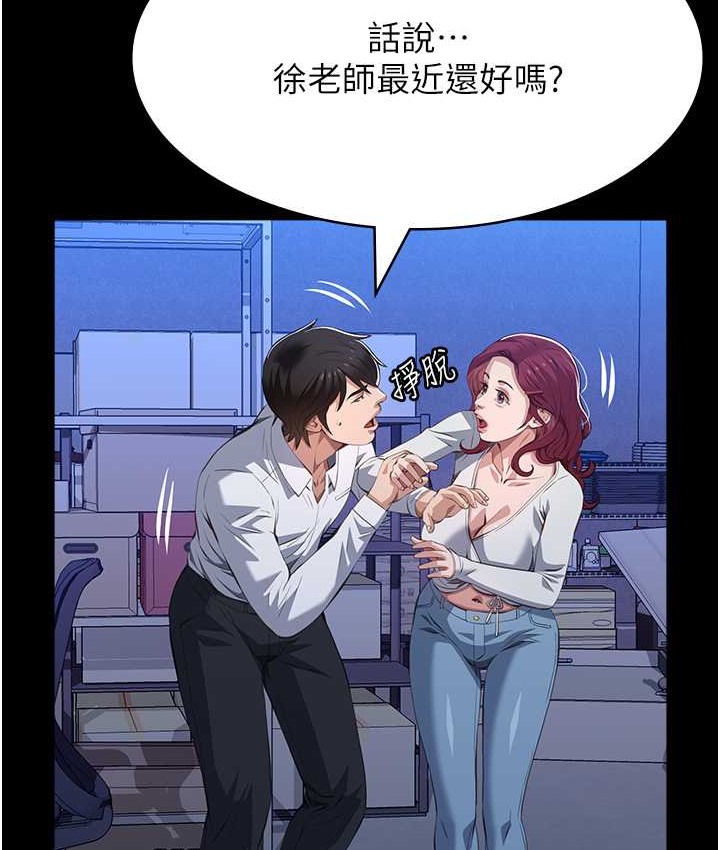 第105话-要不要我「帮妳」? - 第148.jpg页