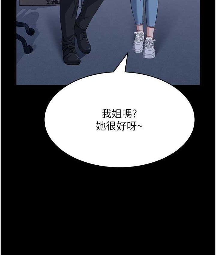 第105话-要不要我「帮妳」? - 第149.jpg页