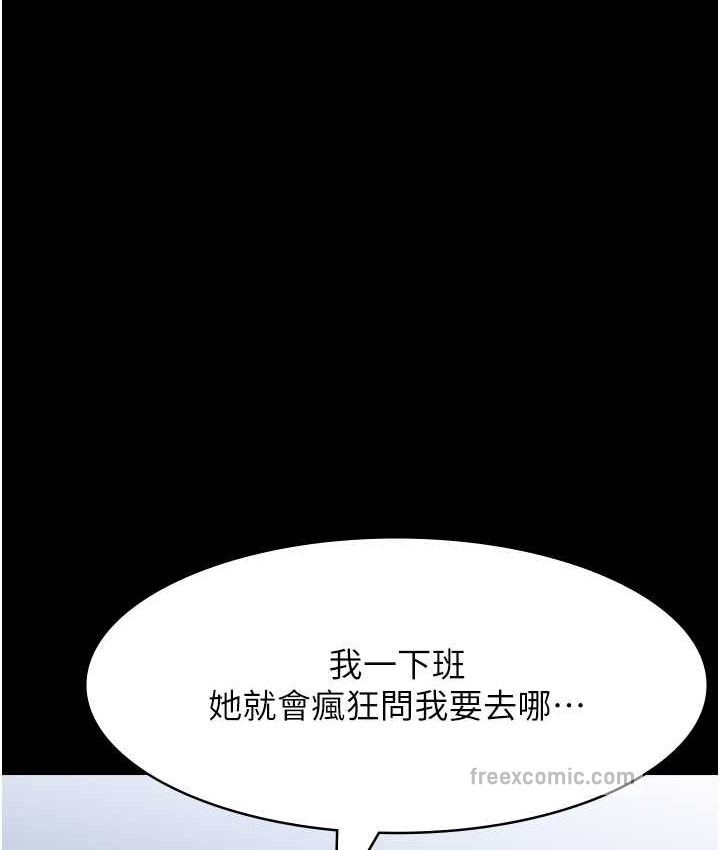 第105话-要不要我「帮妳」? - 第150.jpg页