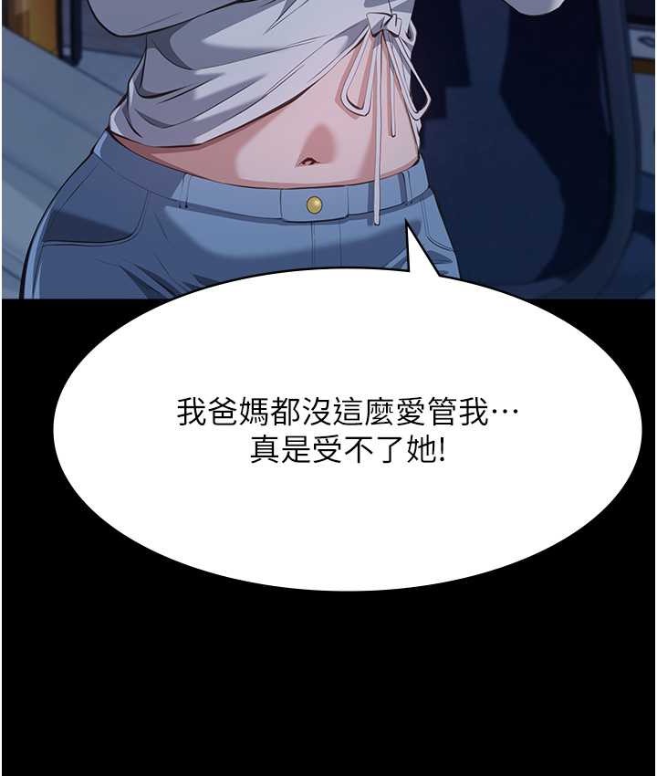 第105话-要不要我「帮妳」? - 第152.jpg页