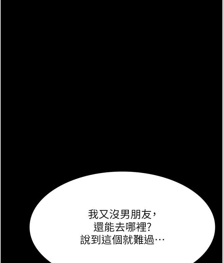 第105话-要不要我「帮妳」? - 第153.jpg页