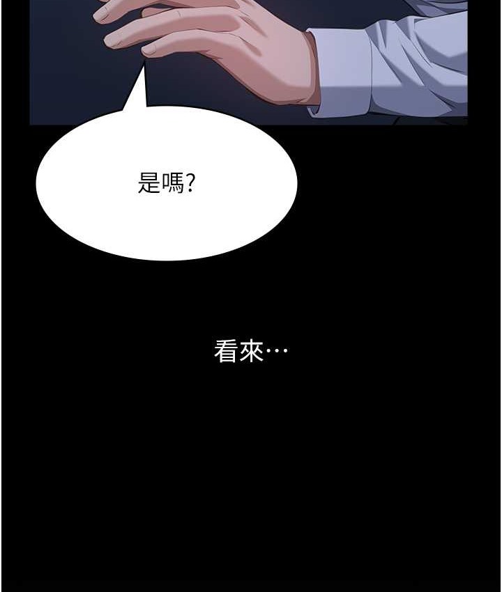 第105话-要不要我「帮妳」? - 第155.jpg页