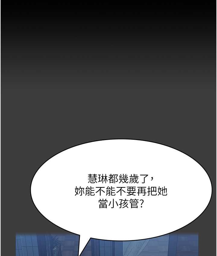 第105话-要不要我「帮妳」? - 第156.jpg页
