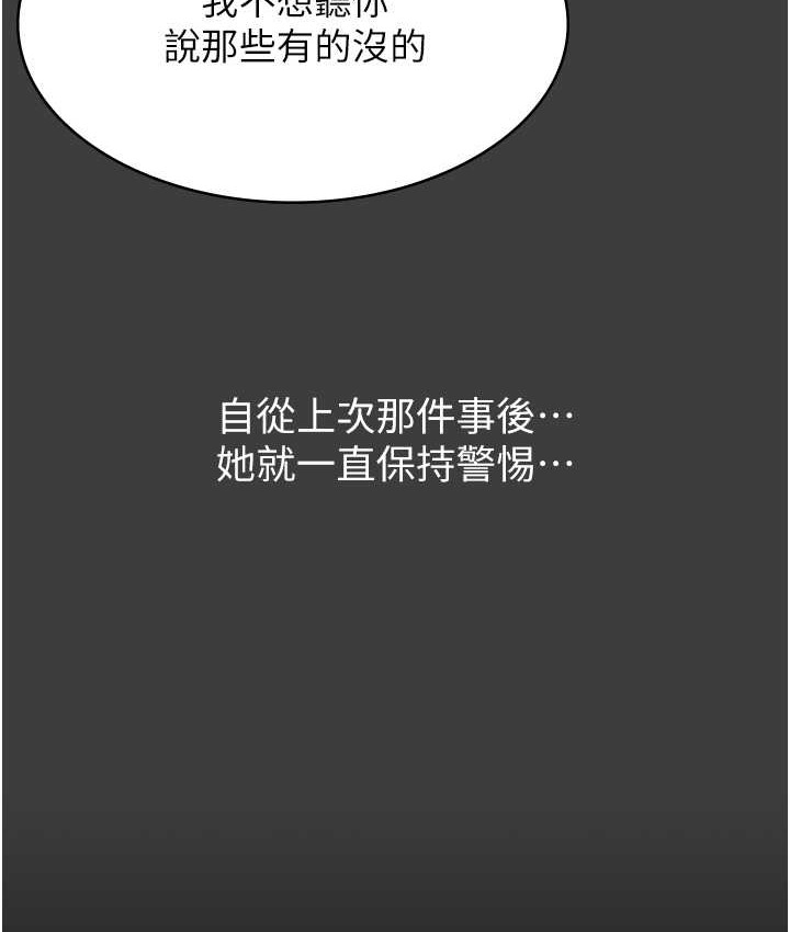 第105话-要不要我「帮妳」? - 第158.jpg页