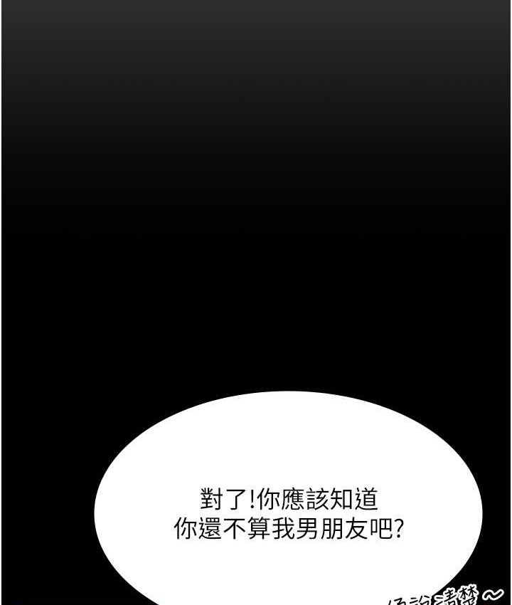 第105话-要不要我「帮妳」? - 第159.jpg页