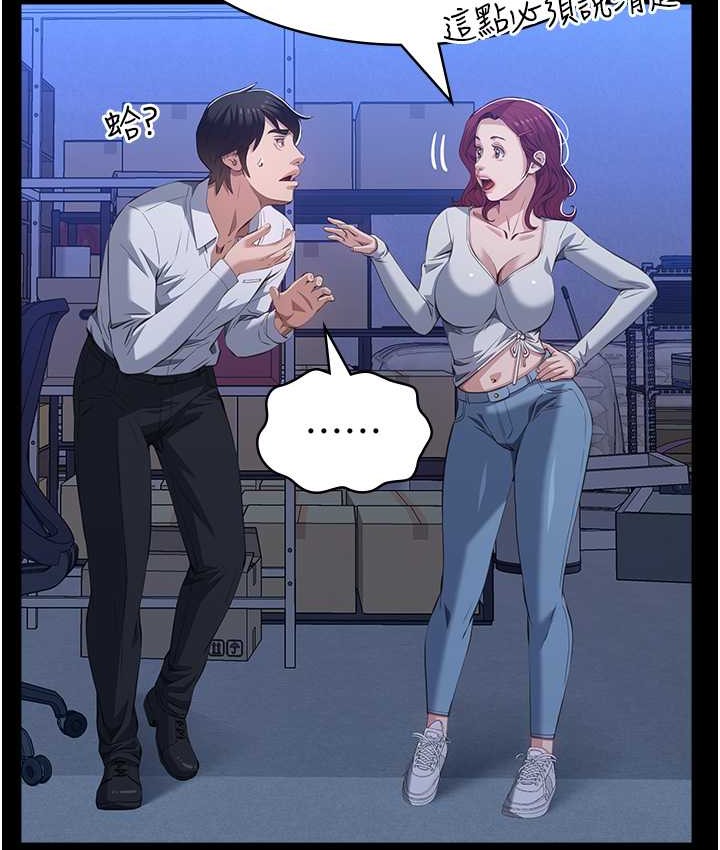 第105话-要不要我「帮妳」? - 第160.jpg页