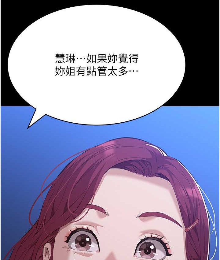第105话-要不要我「帮妳」? - 第162.jpg页