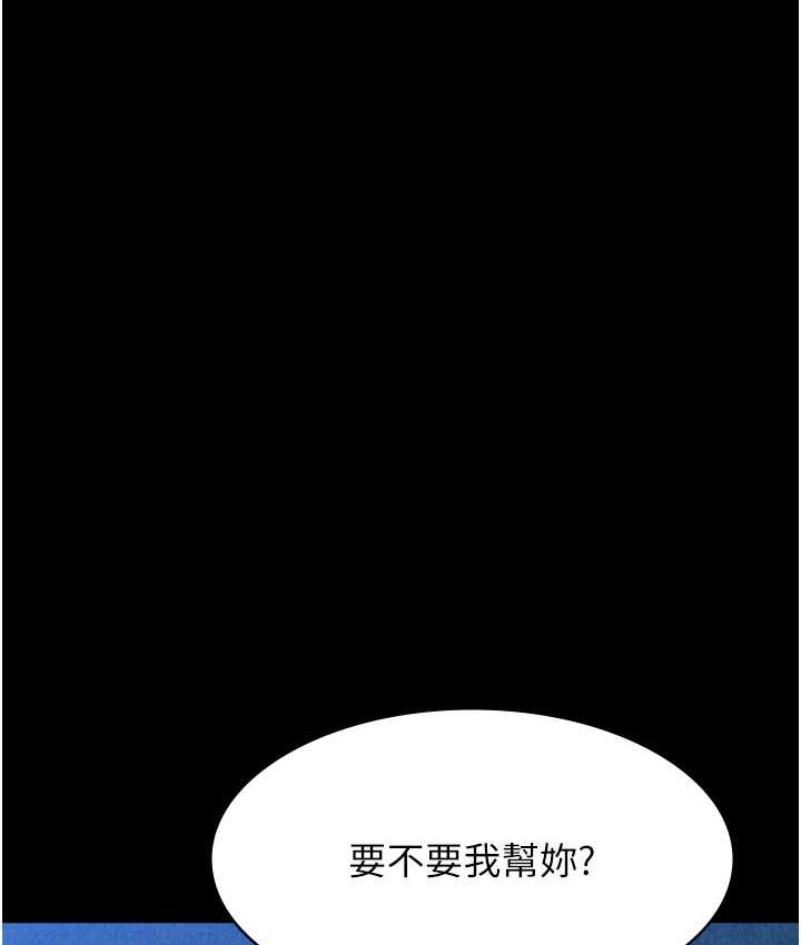 第105话-要不要我「帮妳」? - 第164.jpg页