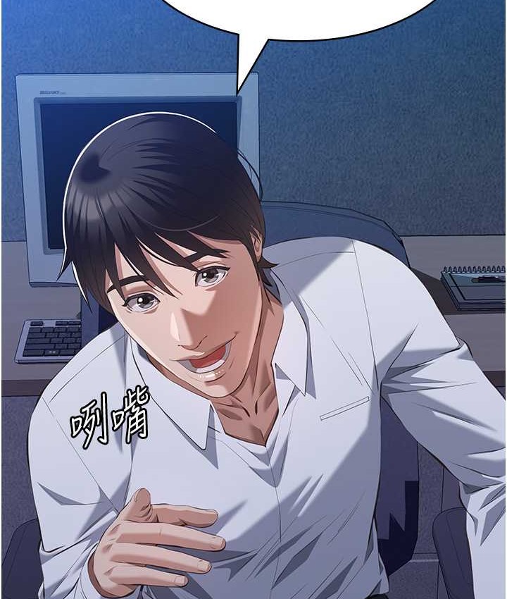 第105话-要不要我「帮妳」? - 第165.jpg页