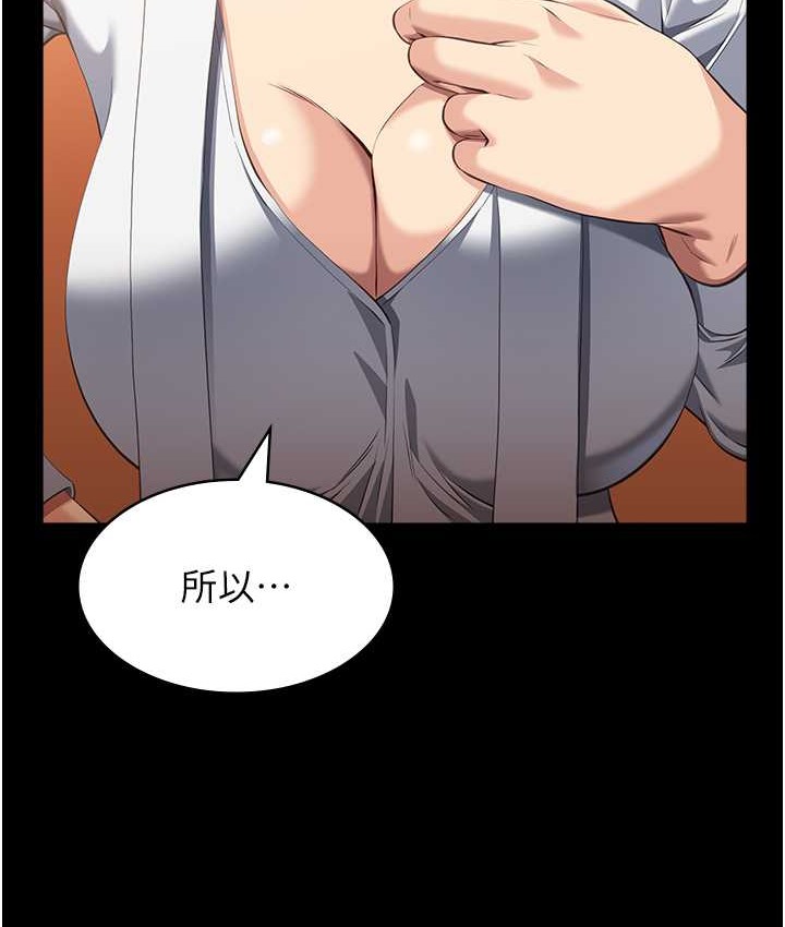 第105话-要不要我「帮妳」? - 第171.jpg页
