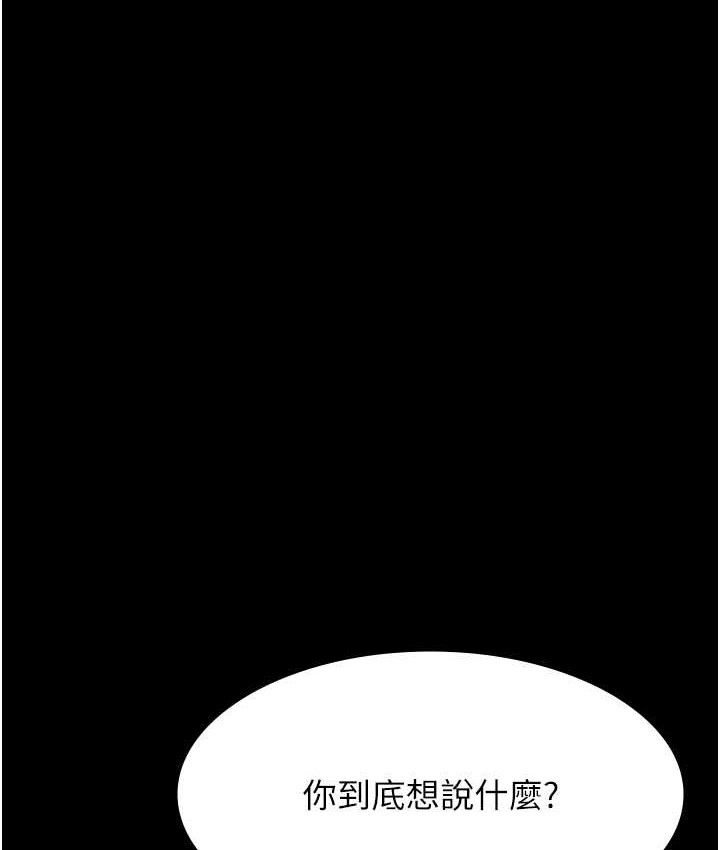 第105话-要不要我「帮妳」? - 第172.jpg页