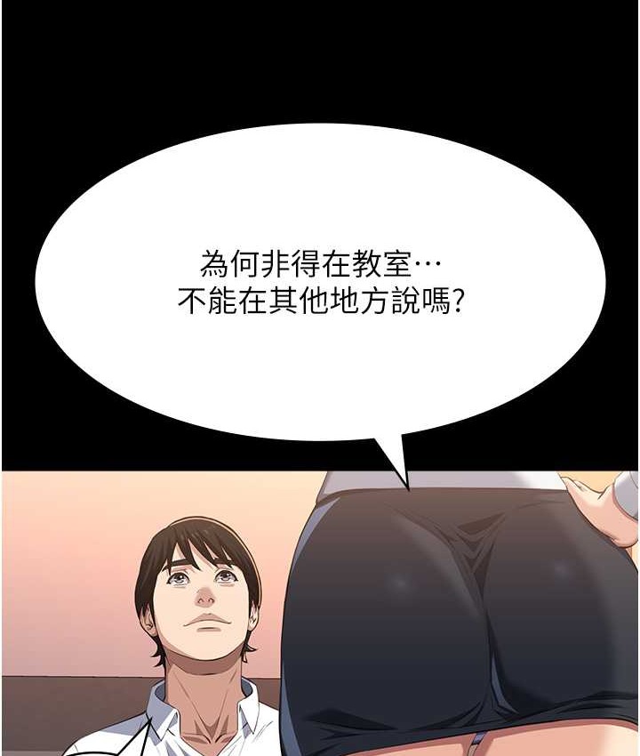 第105话-要不要我「帮妳」? - 第176.jpg页