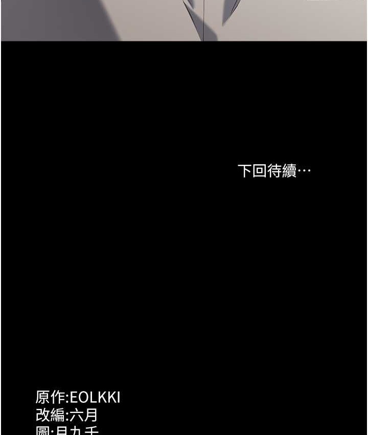 第105话-要不要我「帮妳」? - 第181.jpg页
