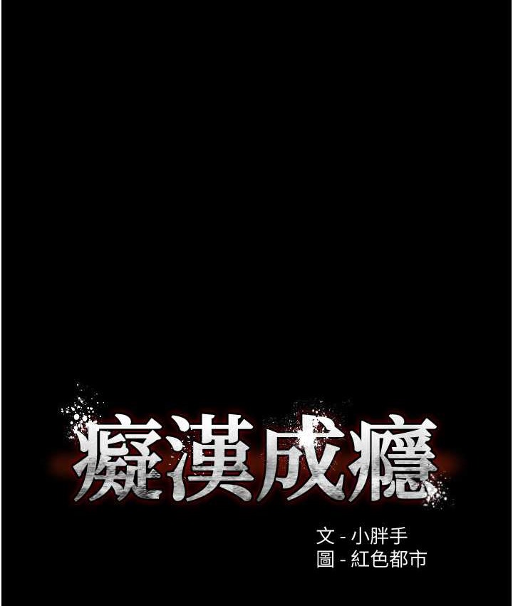 第96话-瀰漫电梯里的噁心洨味 - 第7.jpg页