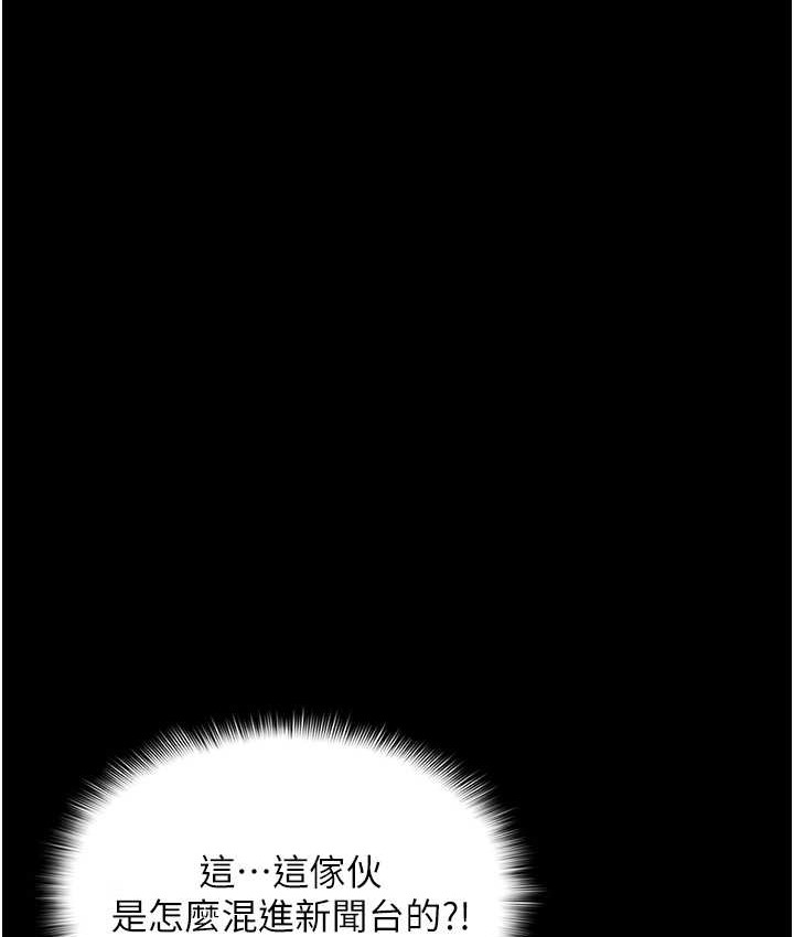 第96话-瀰漫电梯里的噁心洨味 - 第8.jpg页