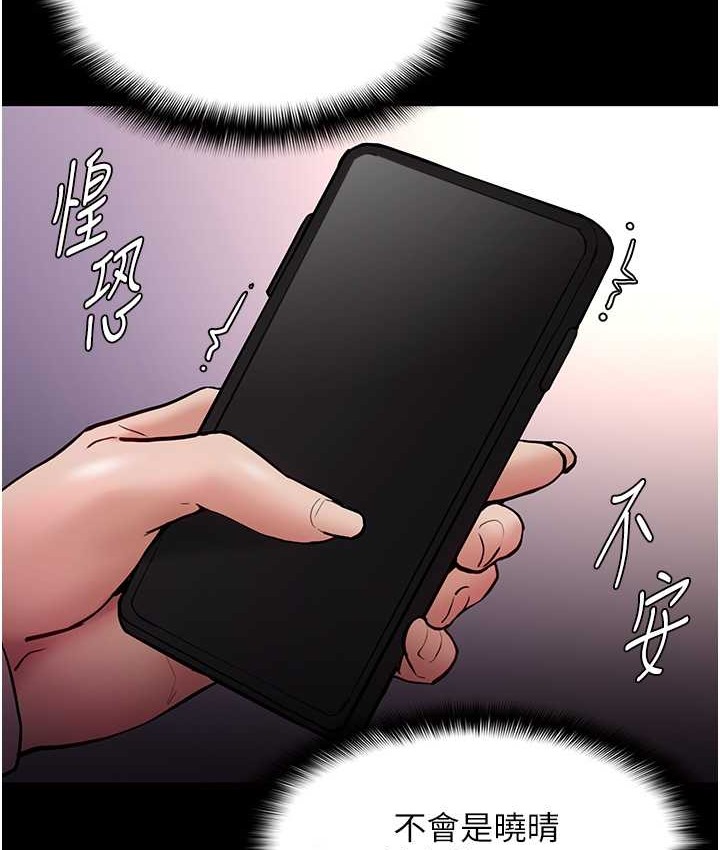 第96话-瀰漫电梯里的噁心洨味 - 第9.jpg页