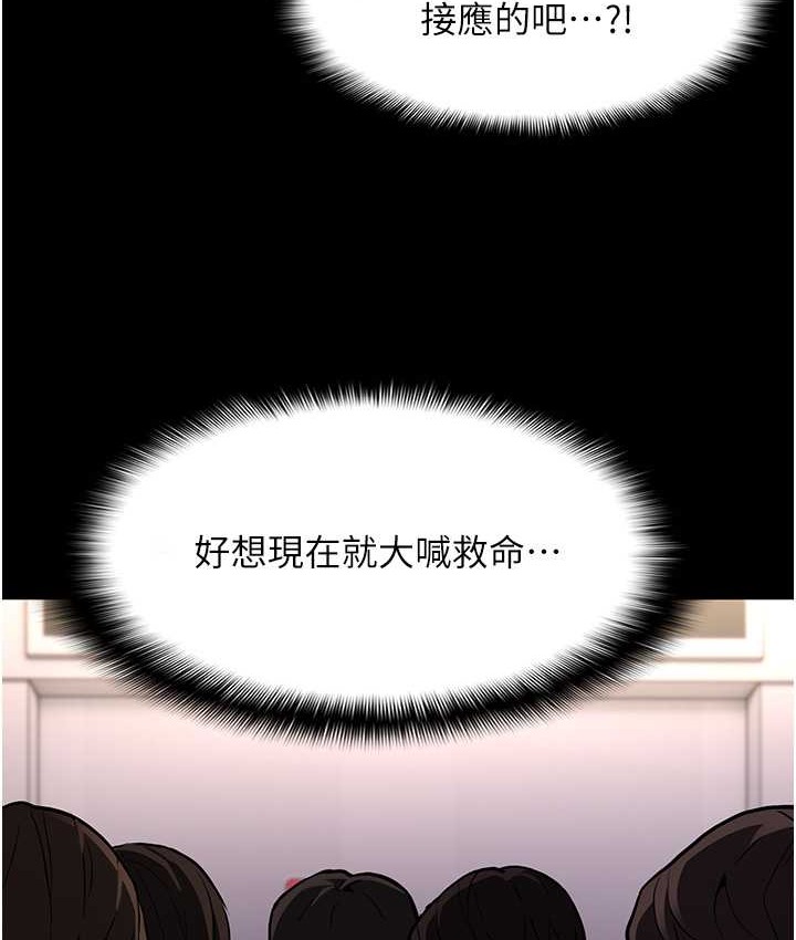 第96话-瀰漫电梯里的噁心洨味 - 第10.jpg页