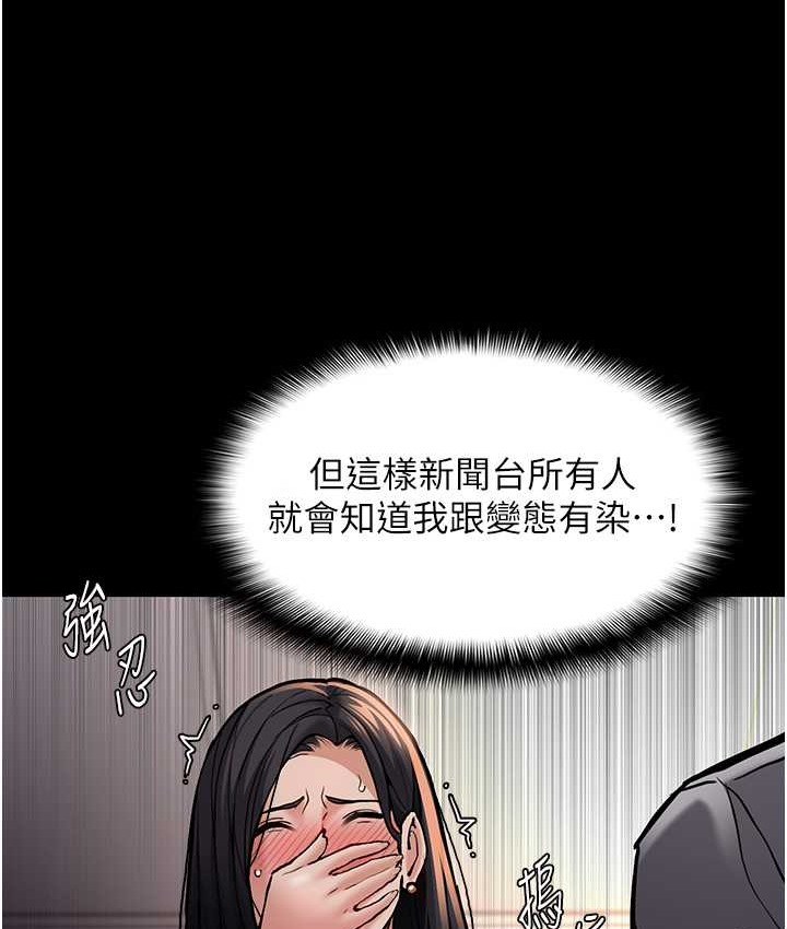 第96话-瀰漫电梯里的噁心洨味 - 第12.jpg页
