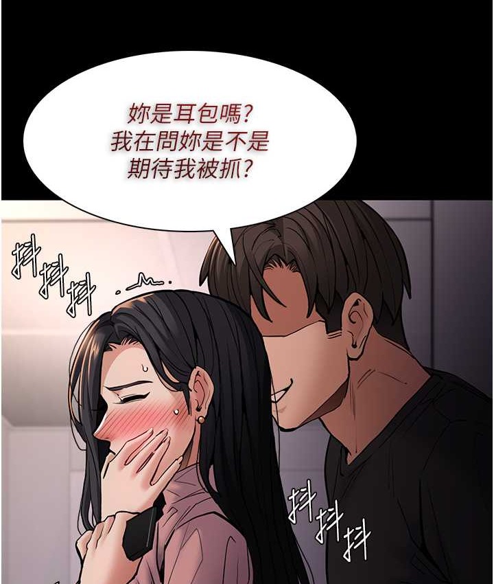 第96话-瀰漫电梯里的噁心洨味 - 第24.jpg页