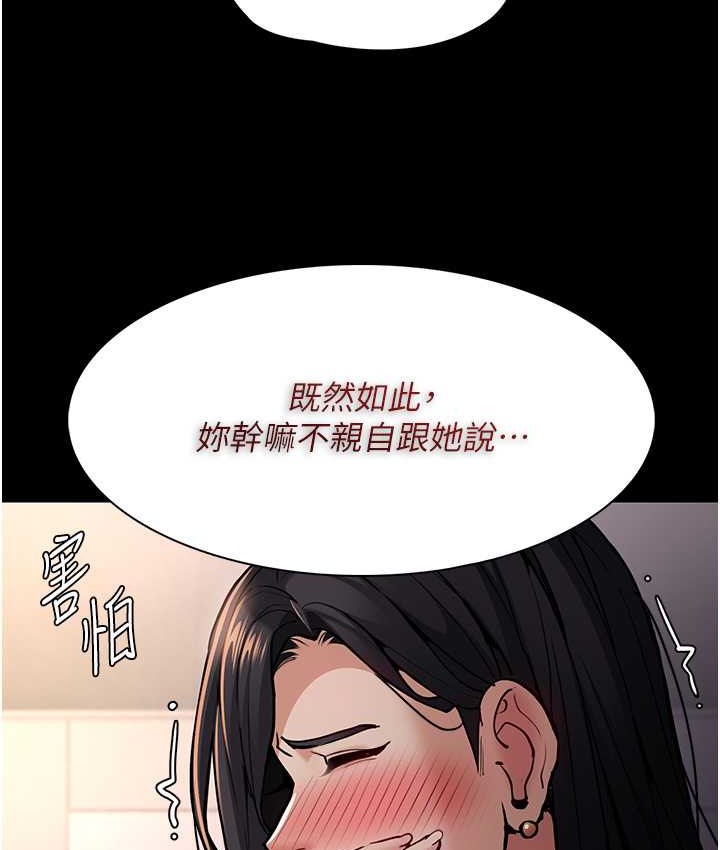 第96话-瀰漫电梯里的噁心洨味 - 第26.jpg页