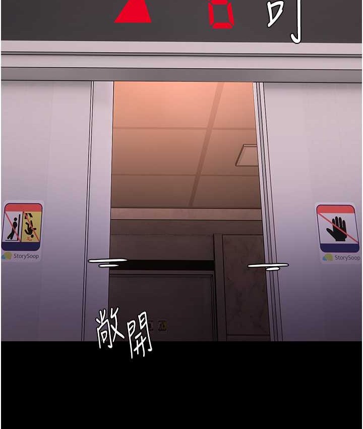 第96话-瀰漫电梯里的噁心洨味 - 第41.jpg页
