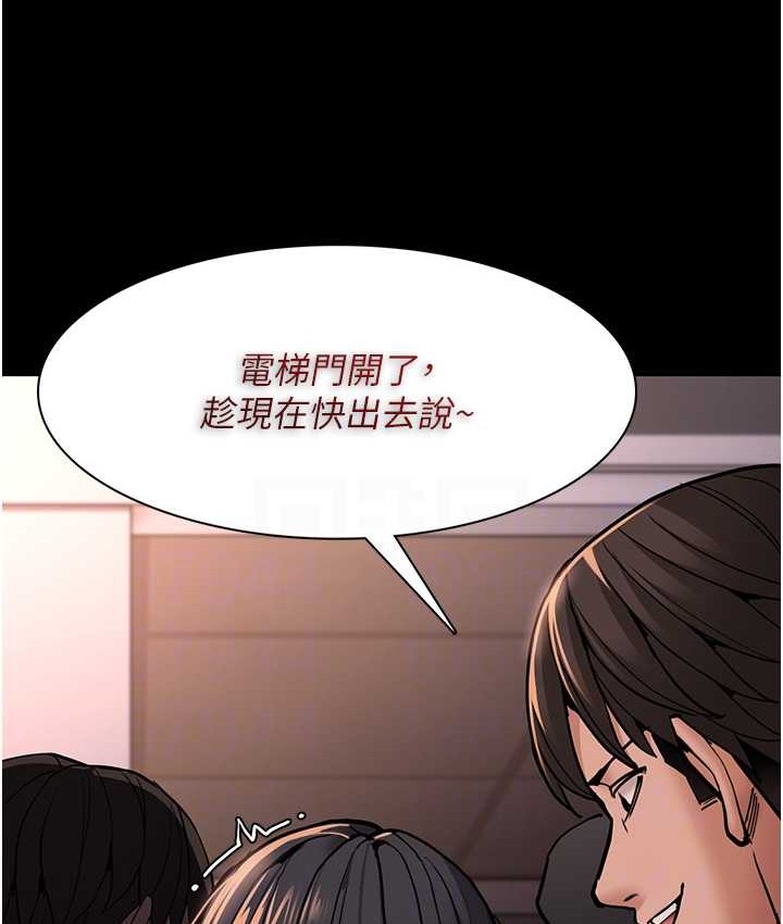 第96话-瀰漫电梯里的噁心洨味 - 第42.jpg页