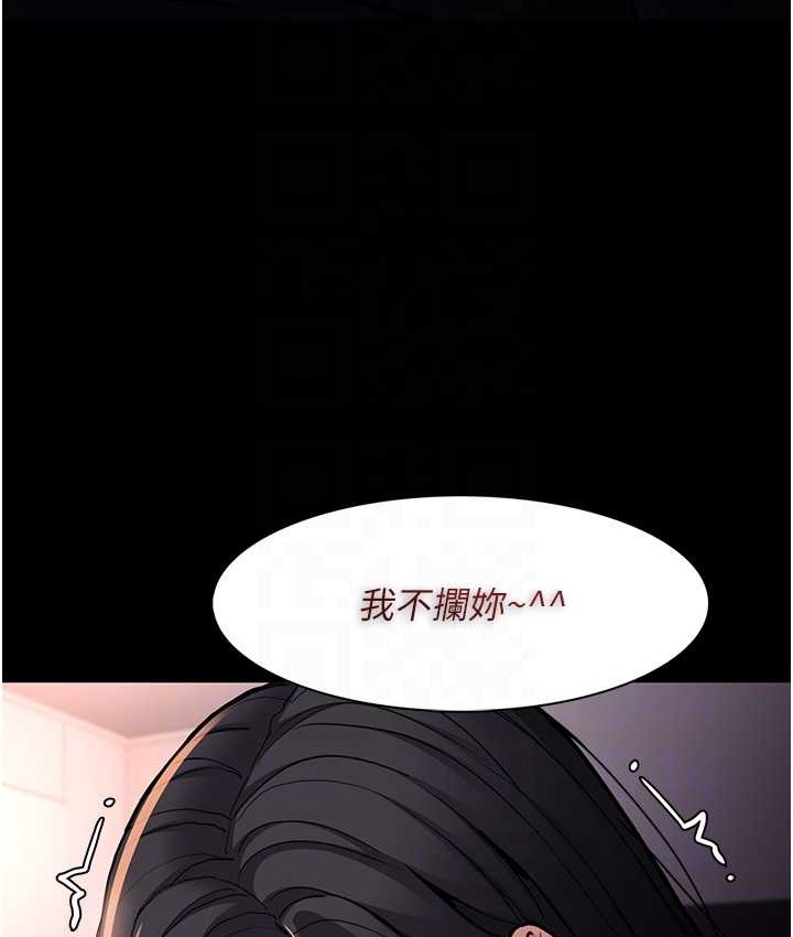 第96话-瀰漫电梯里的噁心洨味 - 第44.jpg页