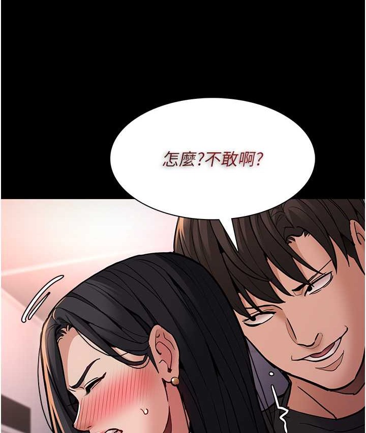 第96话-瀰漫电梯里的噁心洨味 - 第46.jpg页