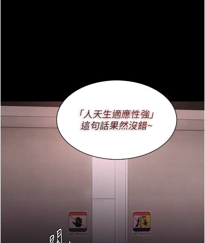 第96话-瀰漫电梯里的噁心洨味 - 第48.jpg页