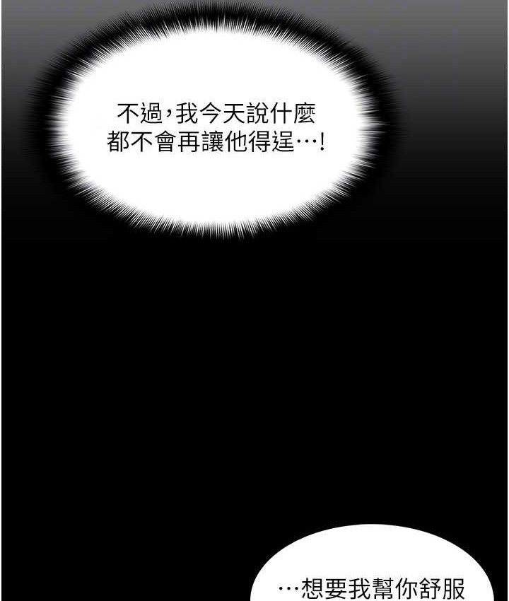 第96话-瀰漫电梯里的噁心洨味 - 第79.jpg页