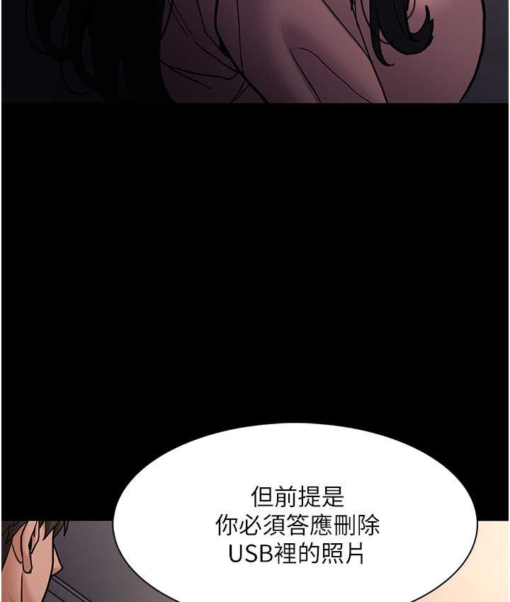 第96话-瀰漫电梯里的噁心洨味 - 第81.jpg页