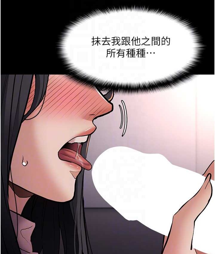 第96话-瀰漫电梯里的噁心洨味 - 第90.jpg页