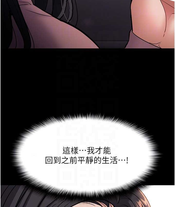 第96话-瀰漫电梯里的噁心洨味 - 第91.jpg页
