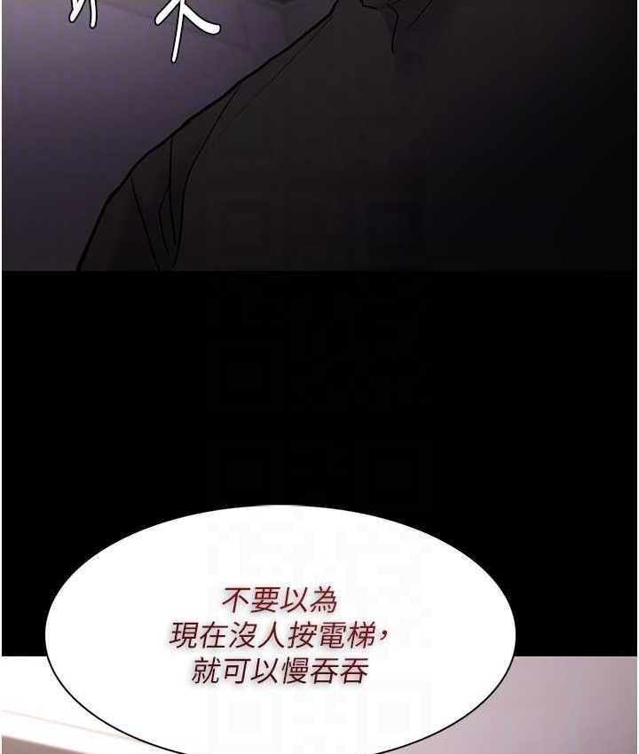 第96话-瀰漫电梯里的噁心洨味 - 第97.jpg页