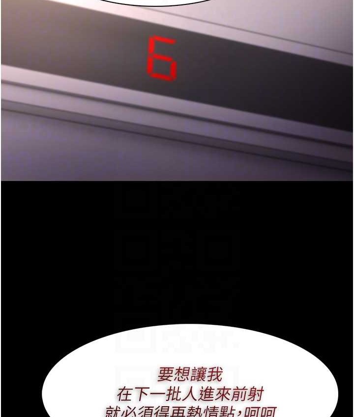 第96话-瀰漫电梯里的噁心洨味 - 第98.jpg页