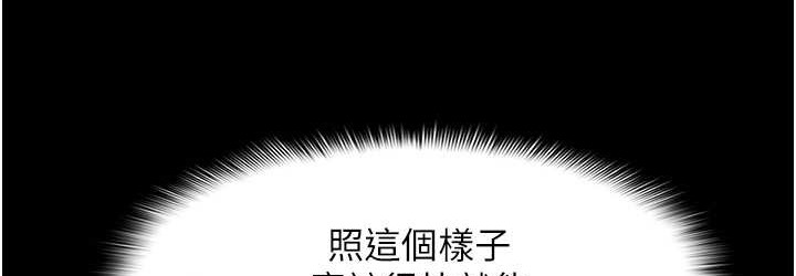 第96话-瀰漫电梯里的噁心洨味 - 第108.jpg页