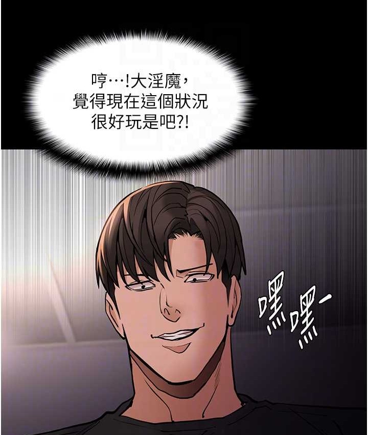 第96话-瀰漫电梯里的噁心洨味 - 第111.jpg页