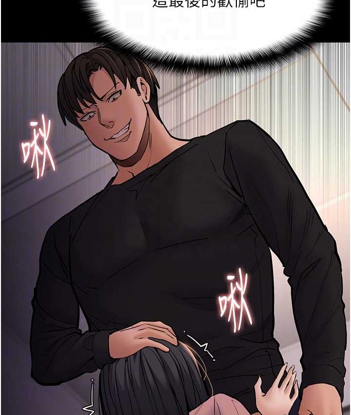 第96话-瀰漫电梯里的噁心洨味 - 第113.jpg页