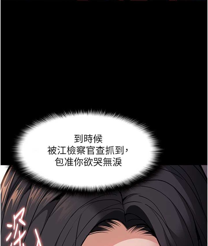 第96话-瀰漫电梯里的噁心洨味 - 第115.jpg页
