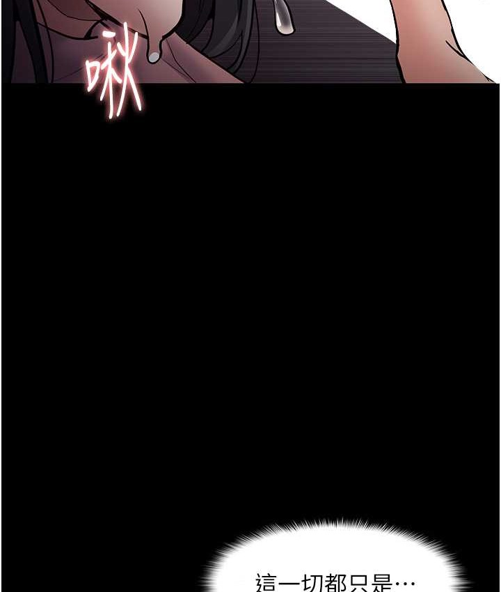 第96话-瀰漫电梯里的噁心洨味 - 第130.jpg页