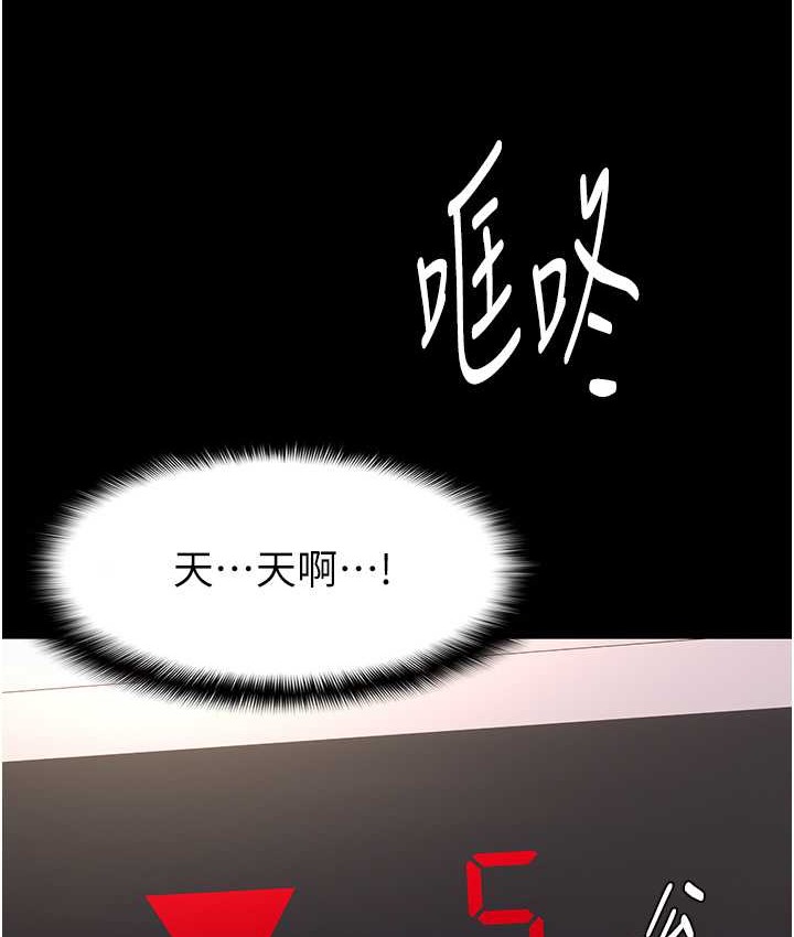 第96话-瀰漫电梯里的噁心洨味 - 第133.jpg页