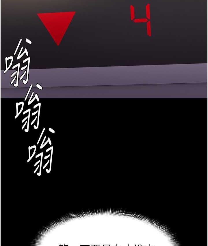 第96话-瀰漫电梯里的噁心洨味 - 第135.jpg页
