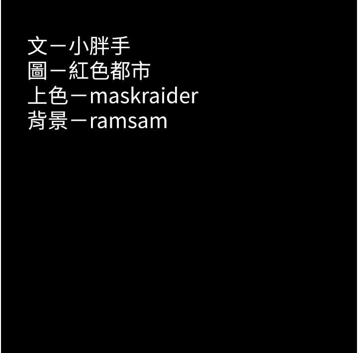第96话-瀰漫电梯里的噁心洨味 - 第139.jpg页
