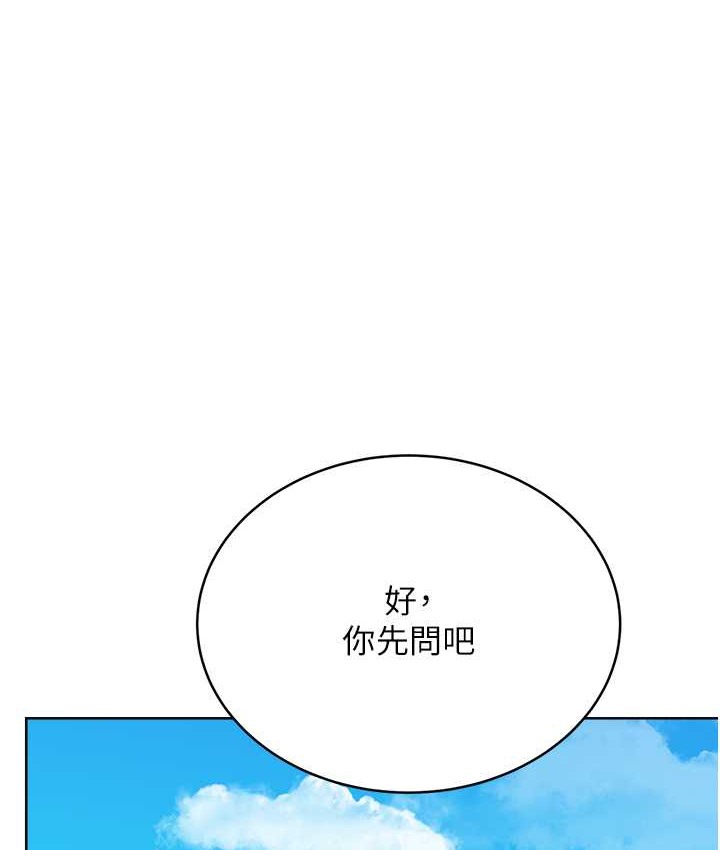 第25话-我想当你的奴隶 - 第1.jpg页