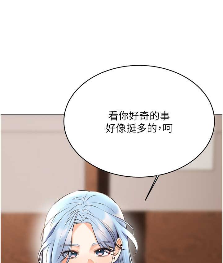 第25话-我想当你的奴隶 - 第3.jpg页