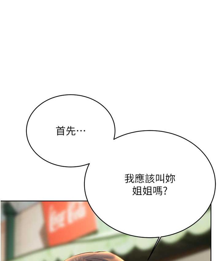 第25话-我想当你的奴隶 - 第8.jpg页