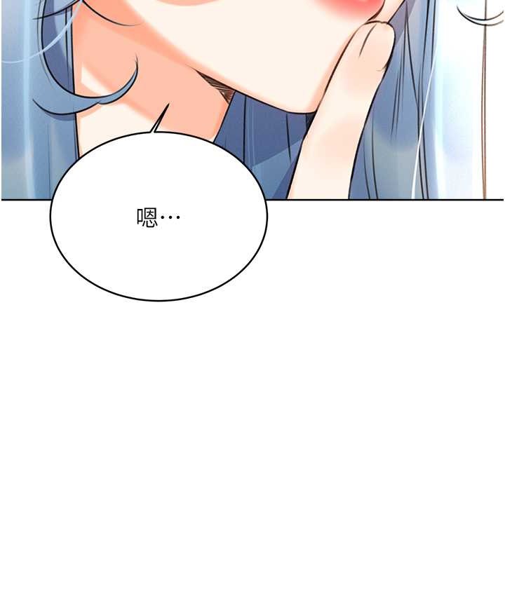 第25话-我想当你的奴隶 - 第11.jpg页