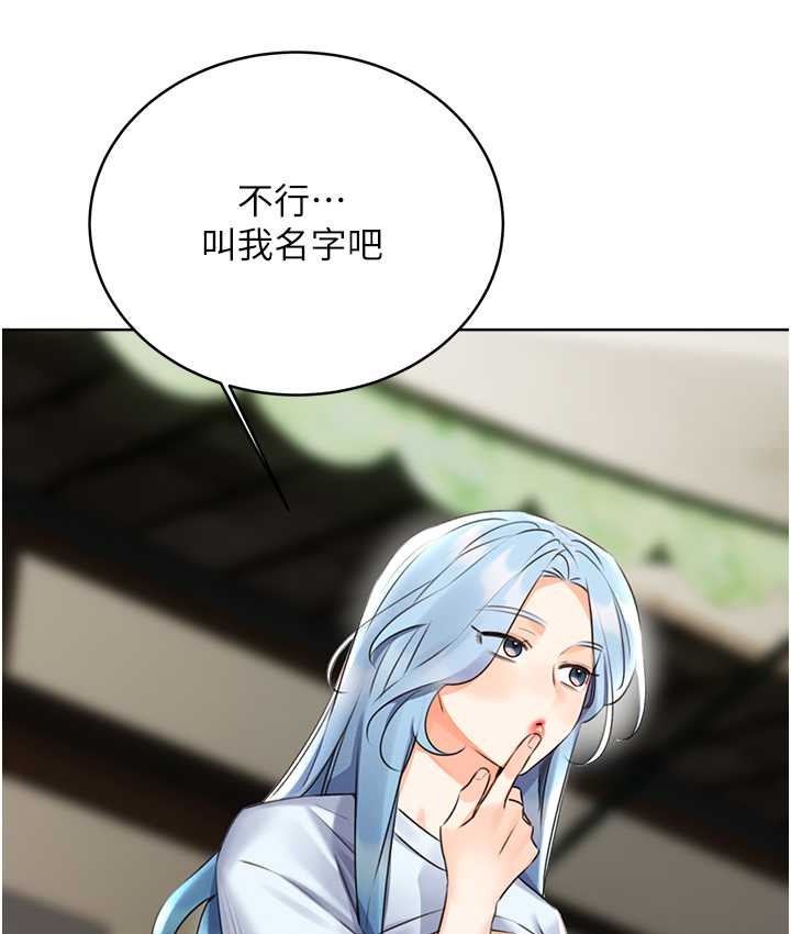 第25话-我想当你的奴隶 - 第12.jpg页