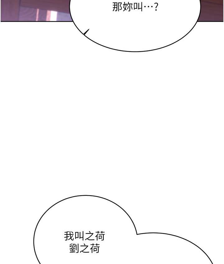 第25话-我想当你的奴隶 - 第14.jpg页
